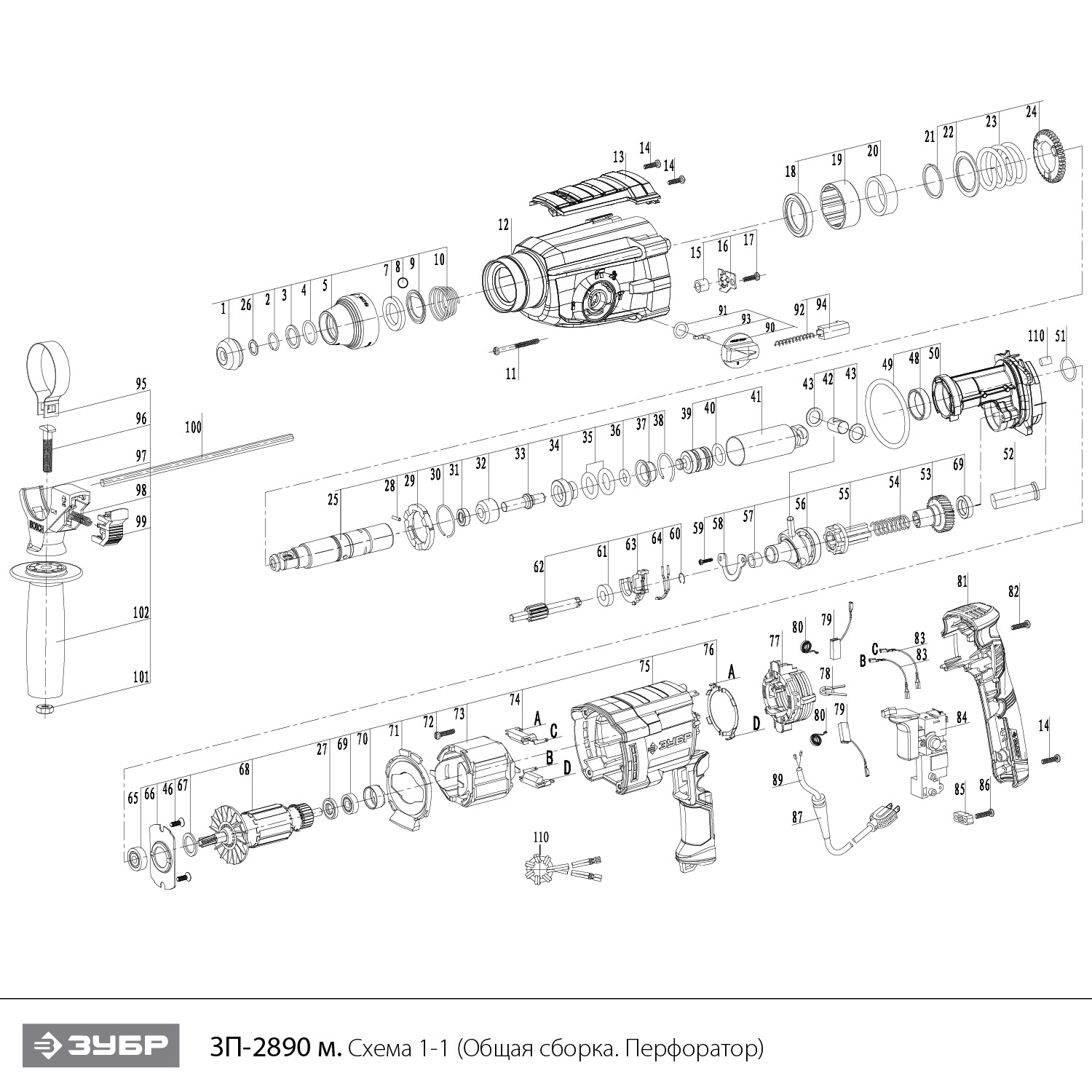 ЗУБР 28 мм, 900 Вт, перфоратор SDS Plus, мет. корпус, Профессионал (ЗП-2890 М) - посмотреть вариант разборной схемы